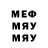 Меф мяу мяу 4 MMC Inst: ariec.v.v