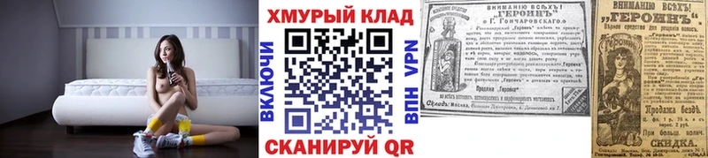 Героин Афган  дарнет шоп  Саяногорск 