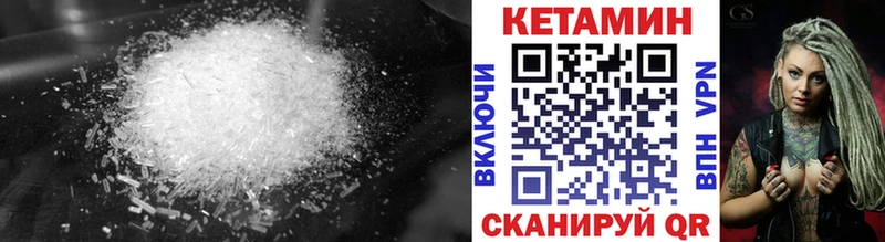 КЕТАМИН ketamine Саяногорск