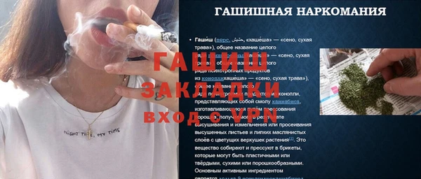 мяу мяу кристалл Арсеньев