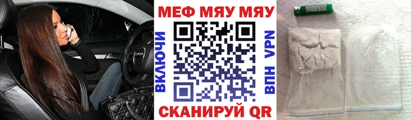 МЕФ кристаллы  Саяногорск 