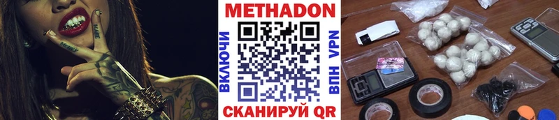 МЕТАДОН белоснежный  Саяногорск 